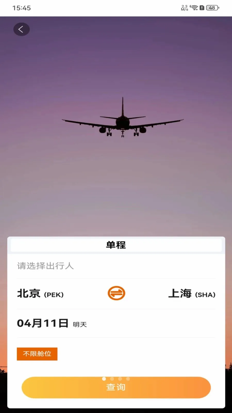ȫ���ؼۻ�Ʊ��ѯ2026���°汾v1.0.0 �ֻ���