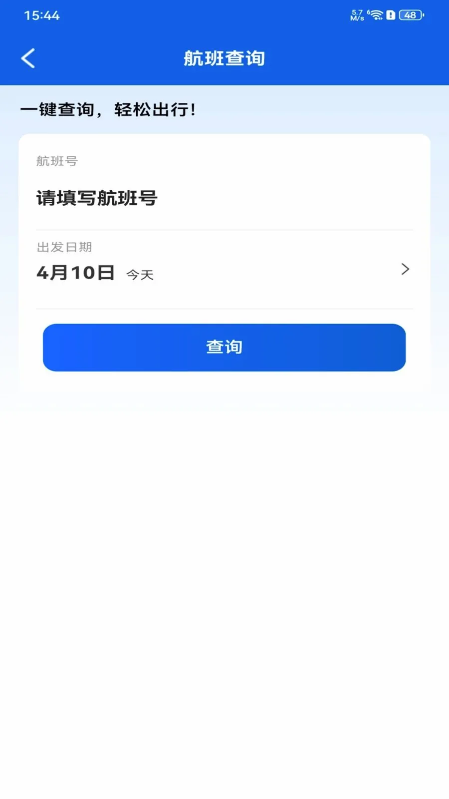 ȫ���ؼۻ�Ʊ��ѯ2026���°汾v1.0.0 �ֻ���