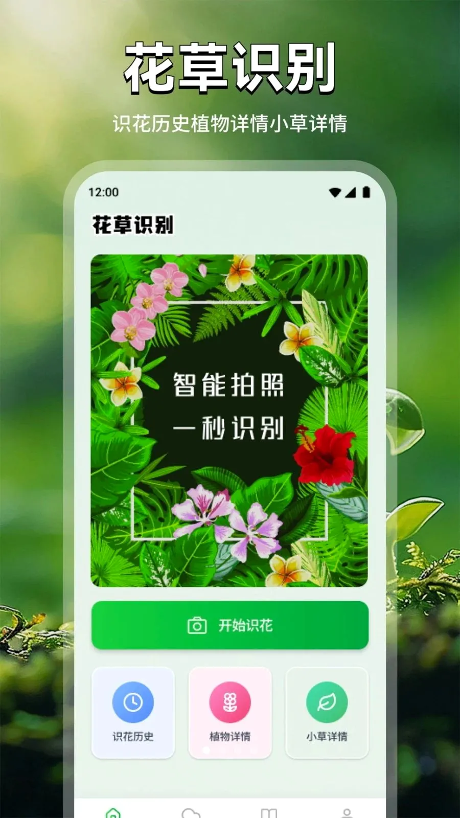 ���ܻ���(����ʶ������)v1.2 �ֻ���