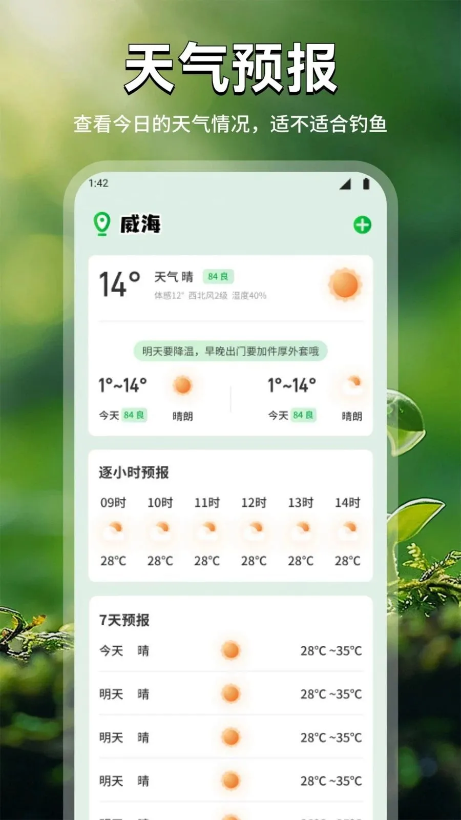 ���ܻ���(����ʶ������)v1.2 �ֻ���