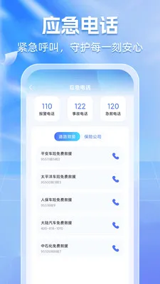 ����Υ��ͨ(��������APP)v1.0.5 ��׿��
