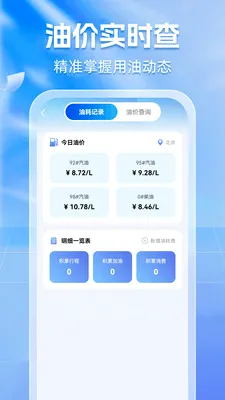 ����Υ��ͨ(��������APP)v1.0.5 ��׿��
