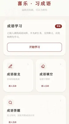 ϲ�ֳ���(����ѧϰӦ��)v0.1.0.4 ��׿��