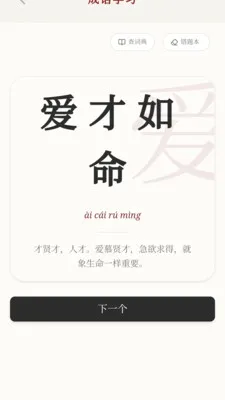 ϲ�ֳ���(����ѧϰӦ��)v0.1.0.4 ��׿��