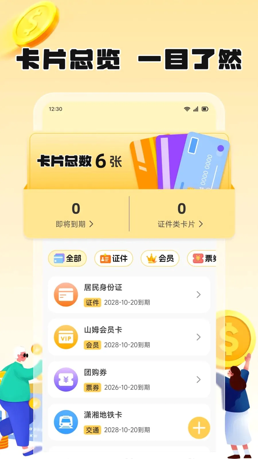 ��֦���������ֻ���v1.2 ��׿��