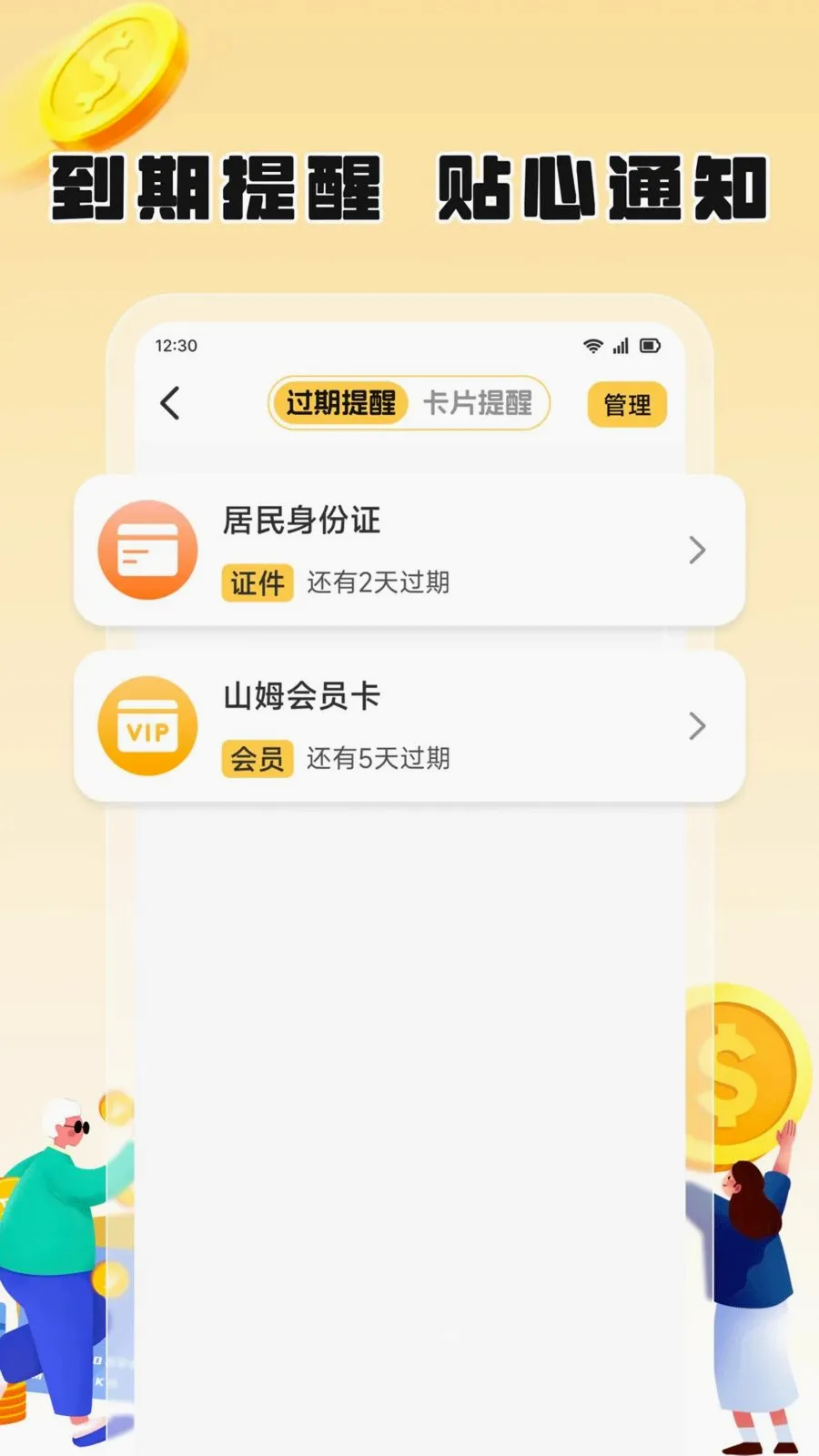 ��֦���������ֻ���v1.2 ��׿��