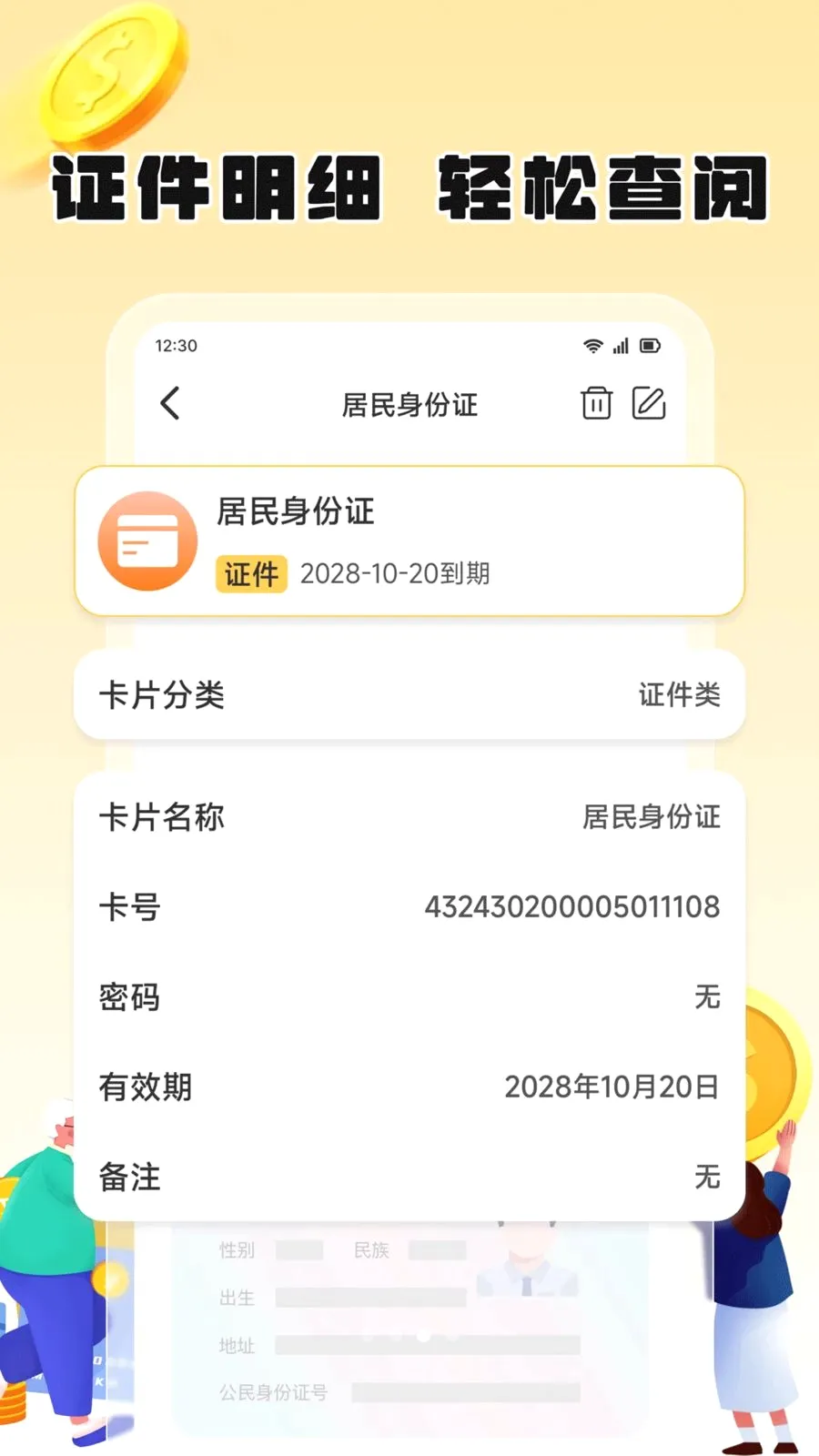 ��֦���������ֻ���v1.2 ��׿��