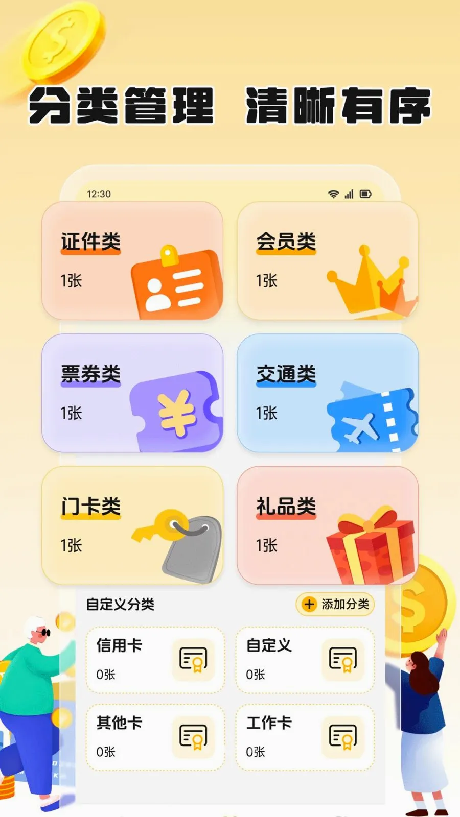 ��֦���������ֻ���v1.2 ��׿��