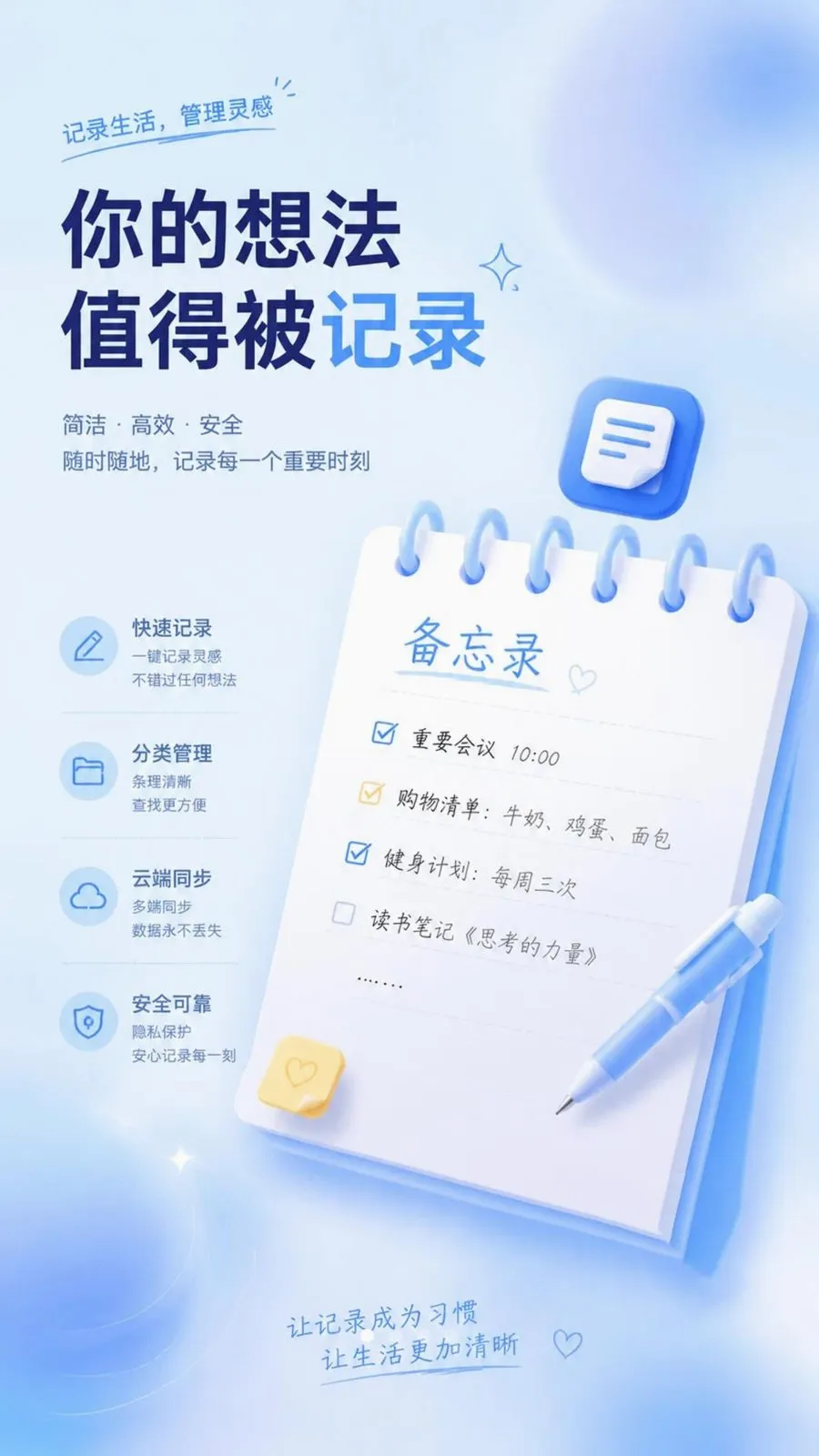 ��ѱ�����ǩ���±������ֻ���v1.0.2 ��׿��