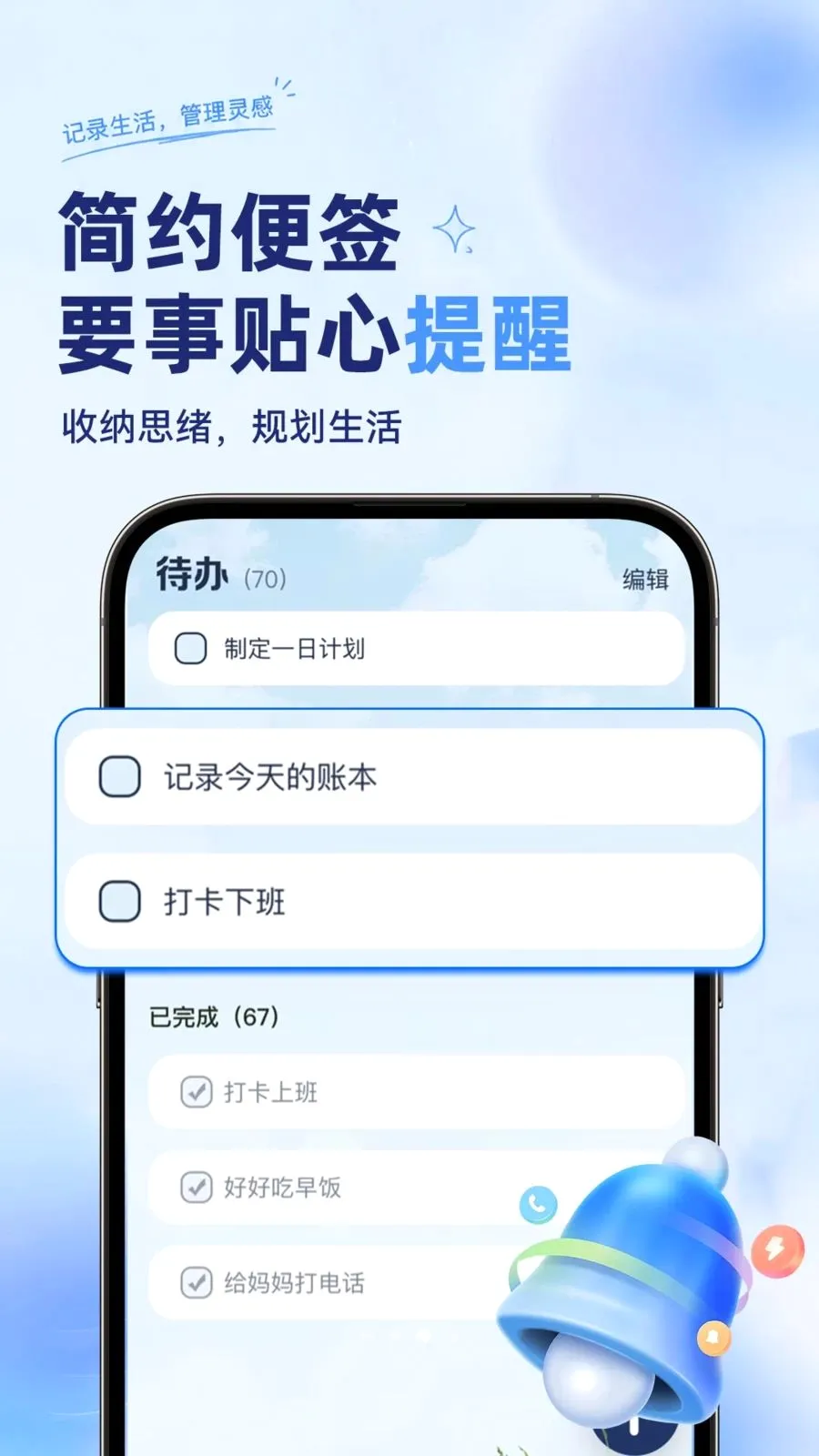 ��ѱ�����ǩ���±������ֻ���v1.0.2 ��׿��