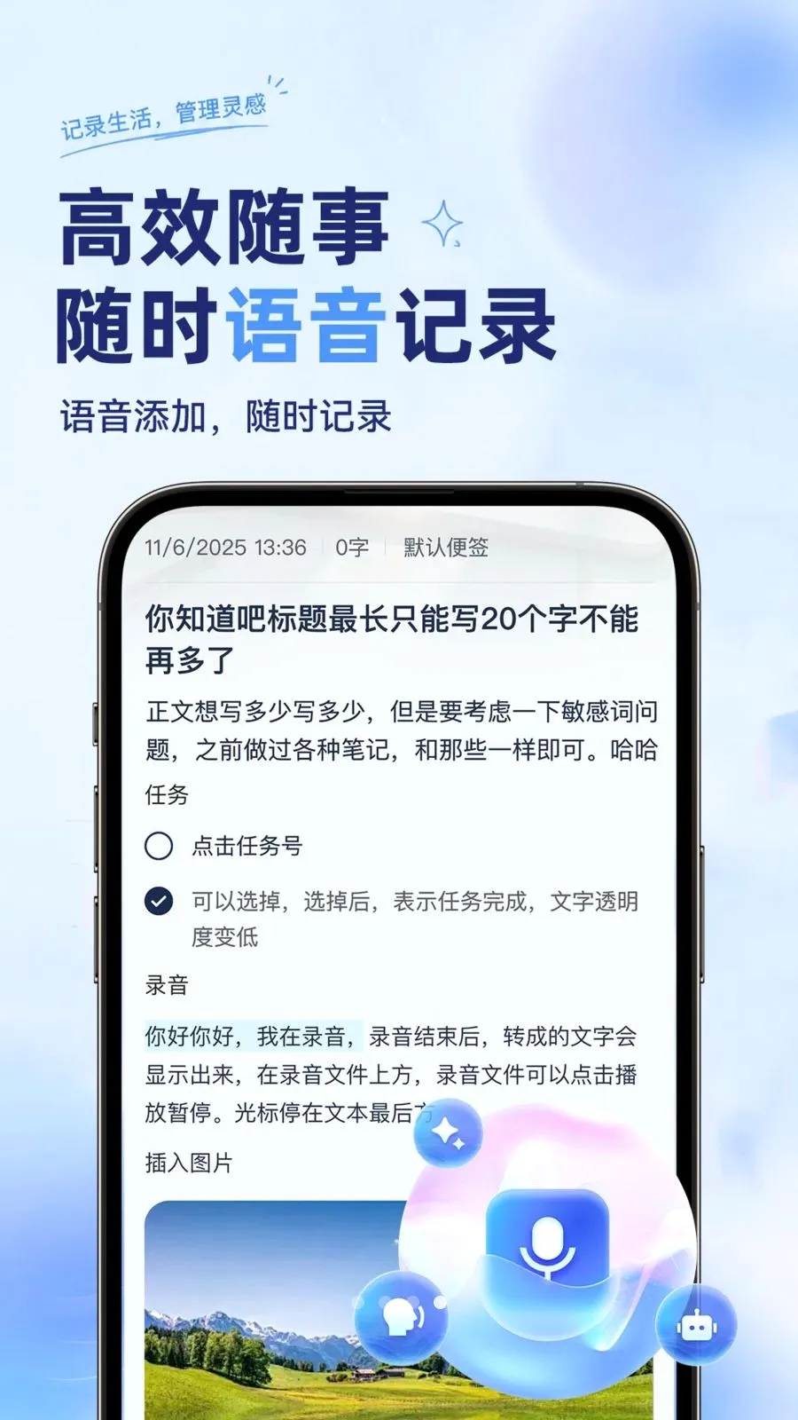 ��ѱ�����ǩ���±������ֻ���v1.0.2 ��׿��