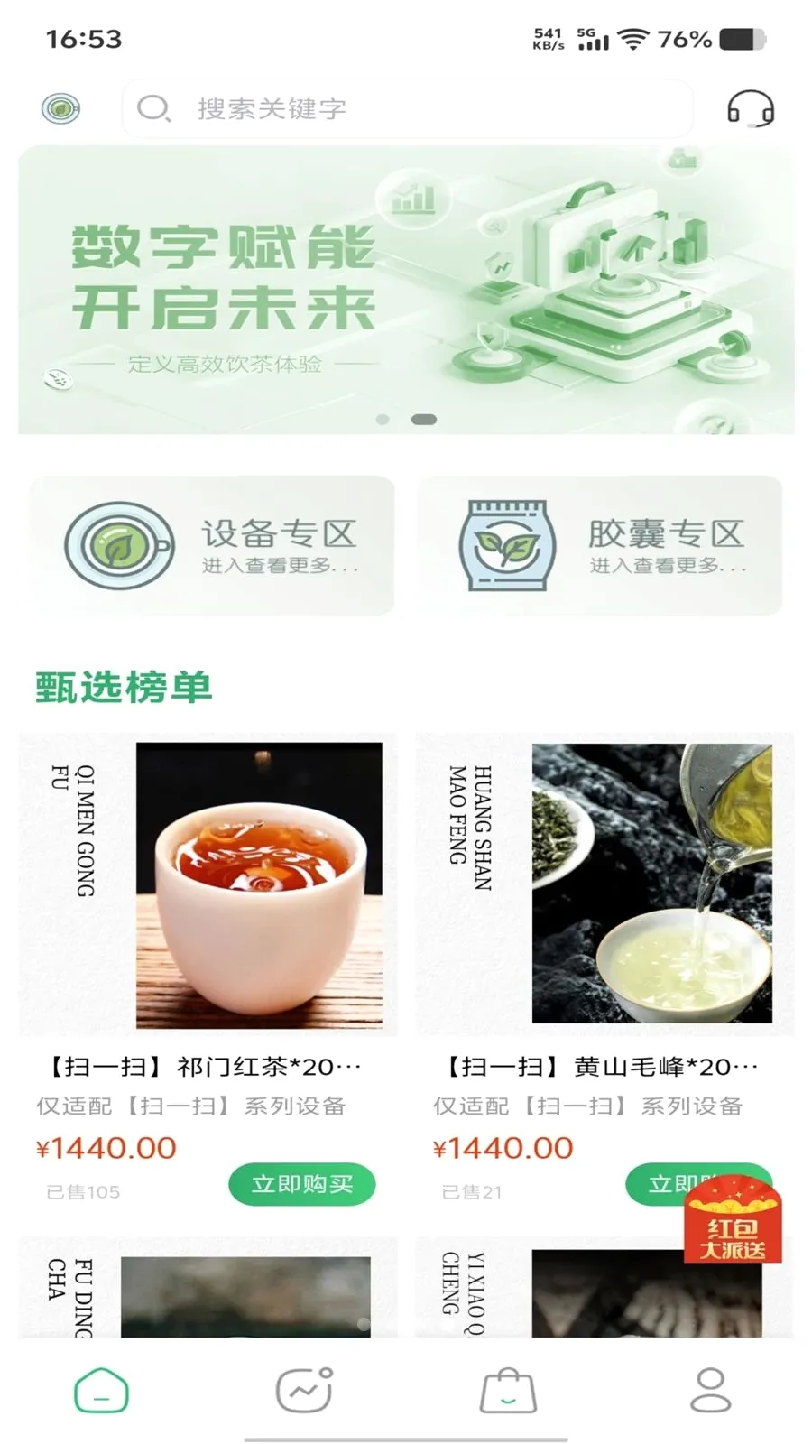 �ڴ����(������������APP)v1.0.0 ��׿��