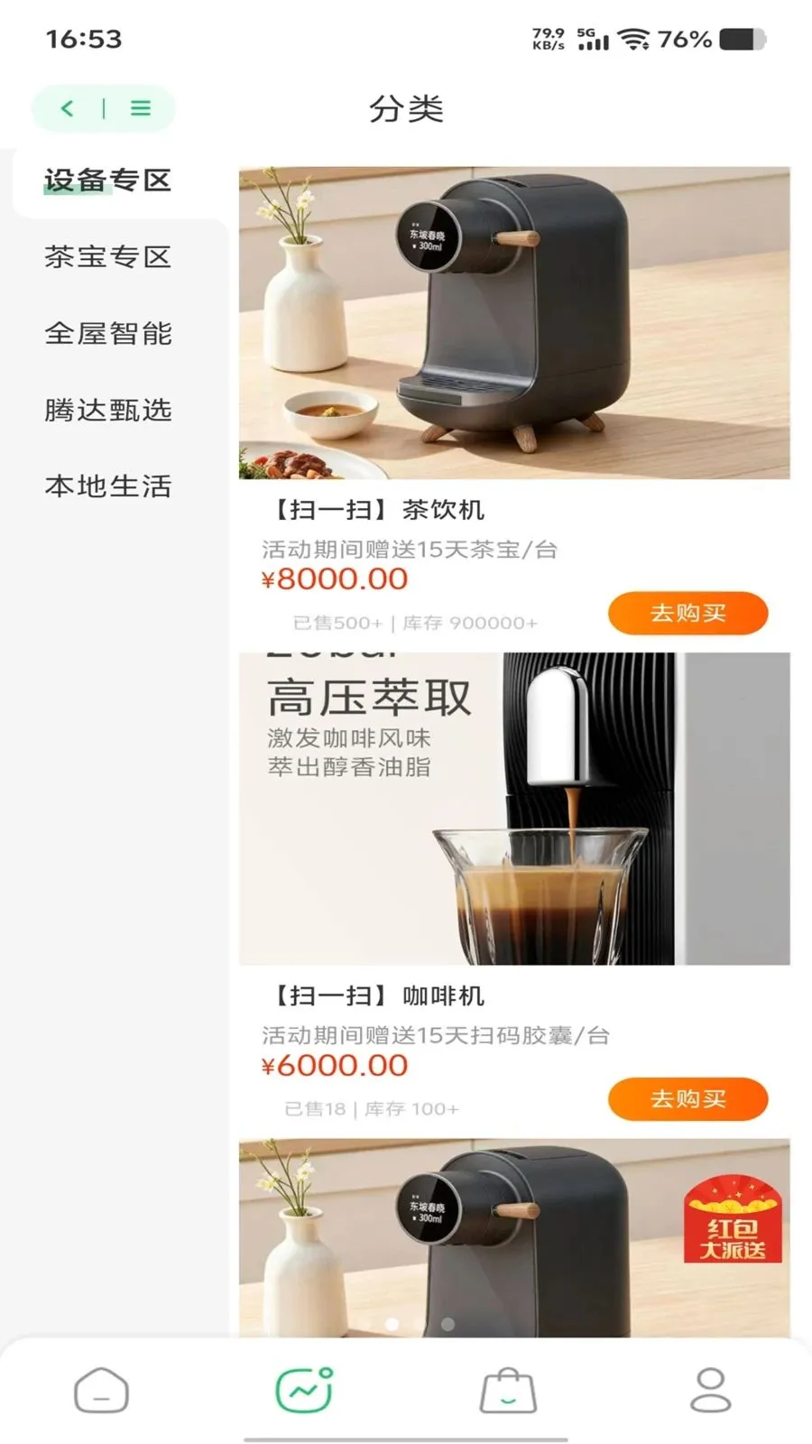 �ڴ����(������������APP)v1.0.0 ��׿��