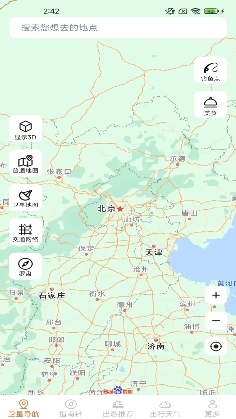 ָ���뾫׼����(���ܵ���Ӧ��)v2.0.9.5 �ֻ���