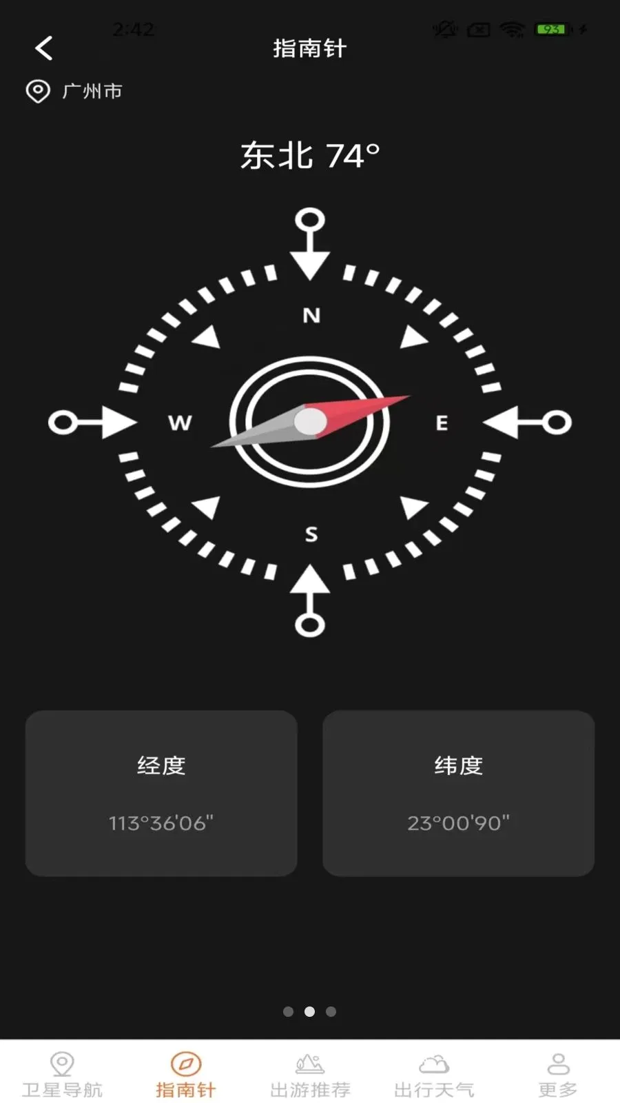 ָ���뾫׼����(���ܵ���Ӧ��)v2.0.9.5 �ֻ���