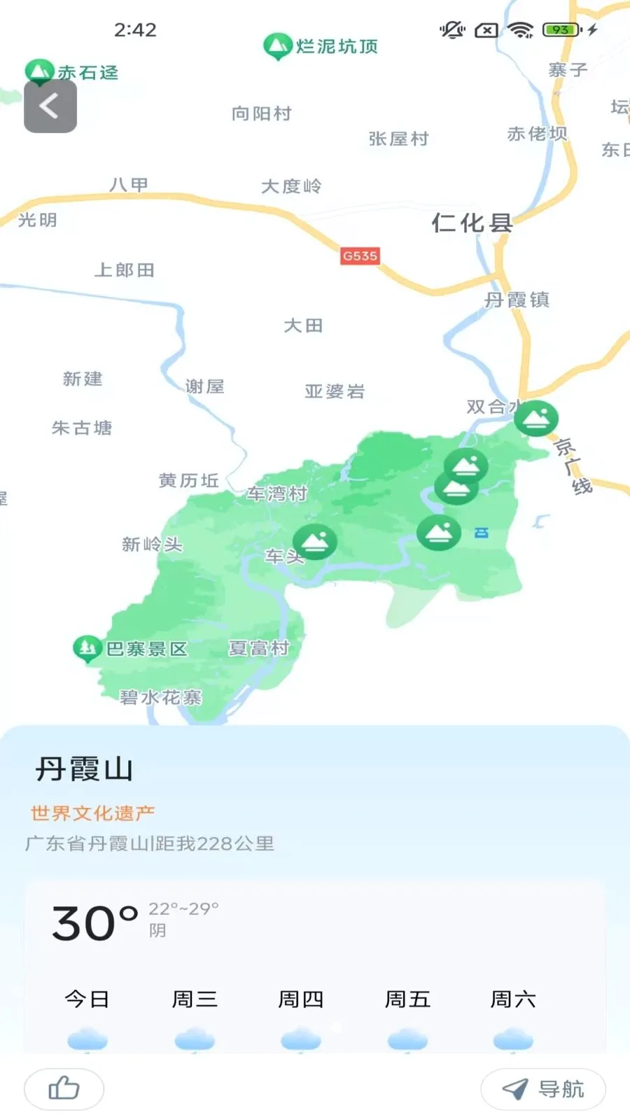 ָ���뾫׼����(���ܵ���Ӧ��)v2.0.9.5 �ֻ���
