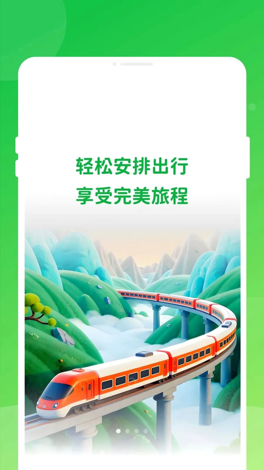 ������Ʊ���ͨ(����Ʊ��֪ʶƽ̨)v1.0.0 �ֻ���