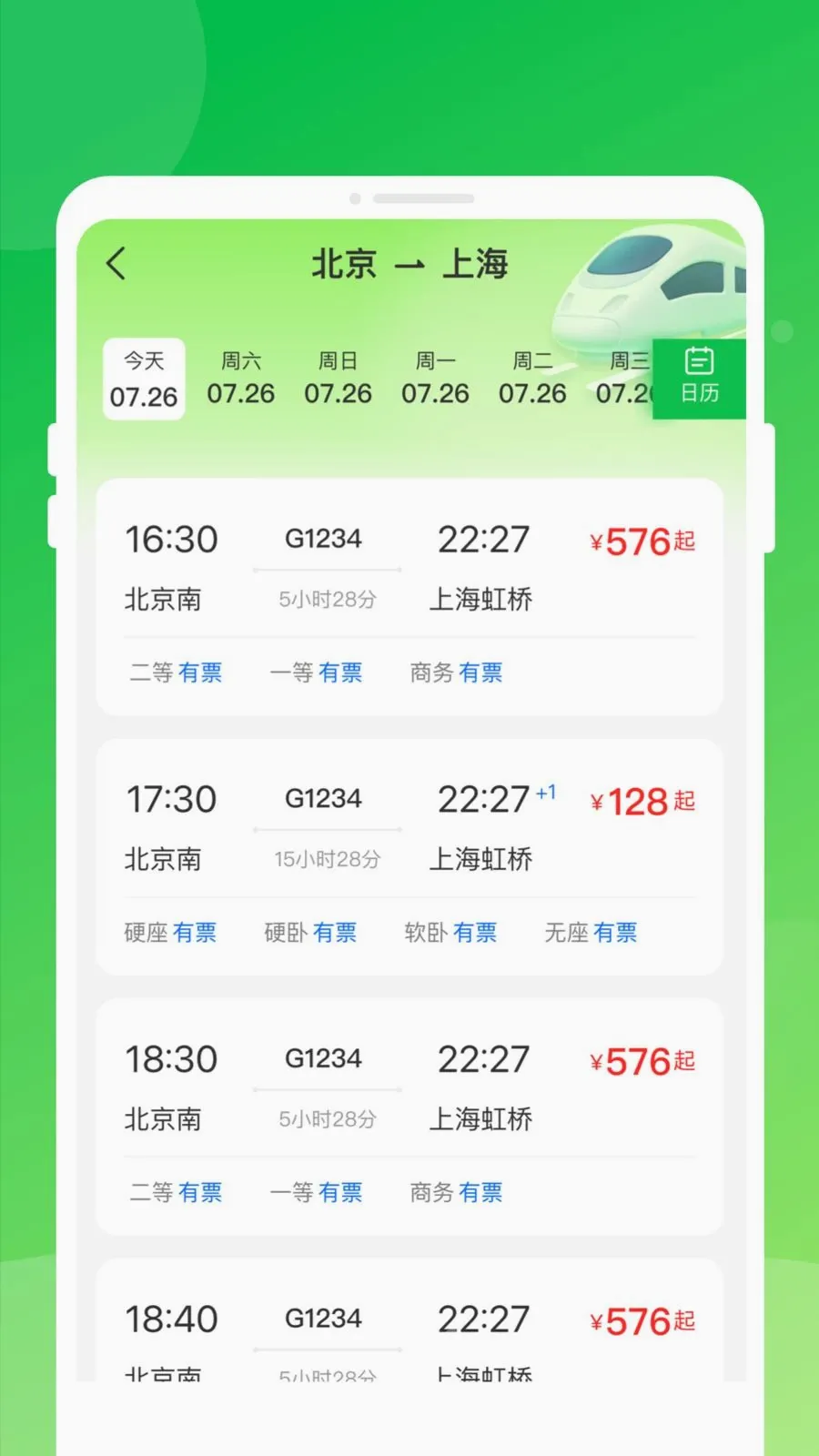 ������Ʊ���ͨ(����Ʊ��֪ʶƽ̨)v1.0.0 �ֻ���