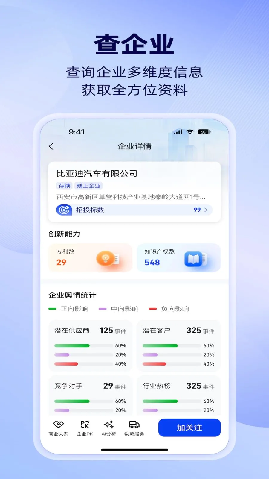 �����ǲ�(��ҵ��ͼ׷��)v1.4.0 ��׿��