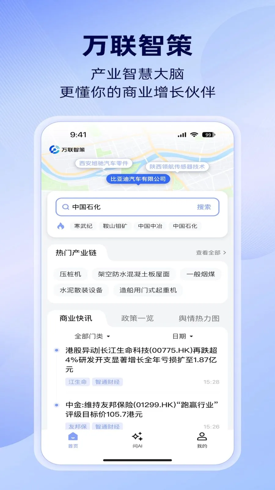 �����ǲ�(��ҵ��ͼ׷��)v1.4.0 ��׿��