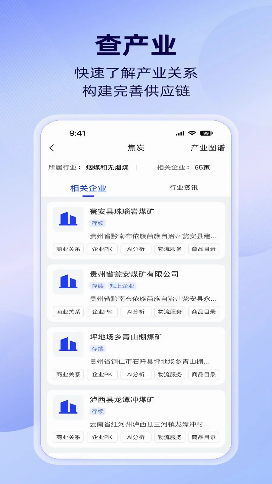 �����ǲ�(��ҵ��ͼ׷��)v1.4.0 ��׿��