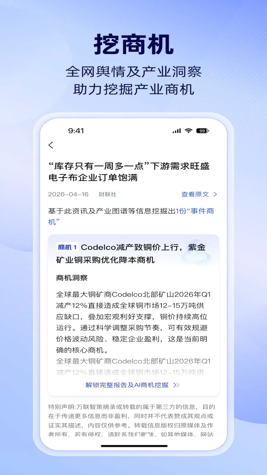 �����ǲ�(��ҵ��ͼ׷��)v1.4.0 ��׿��