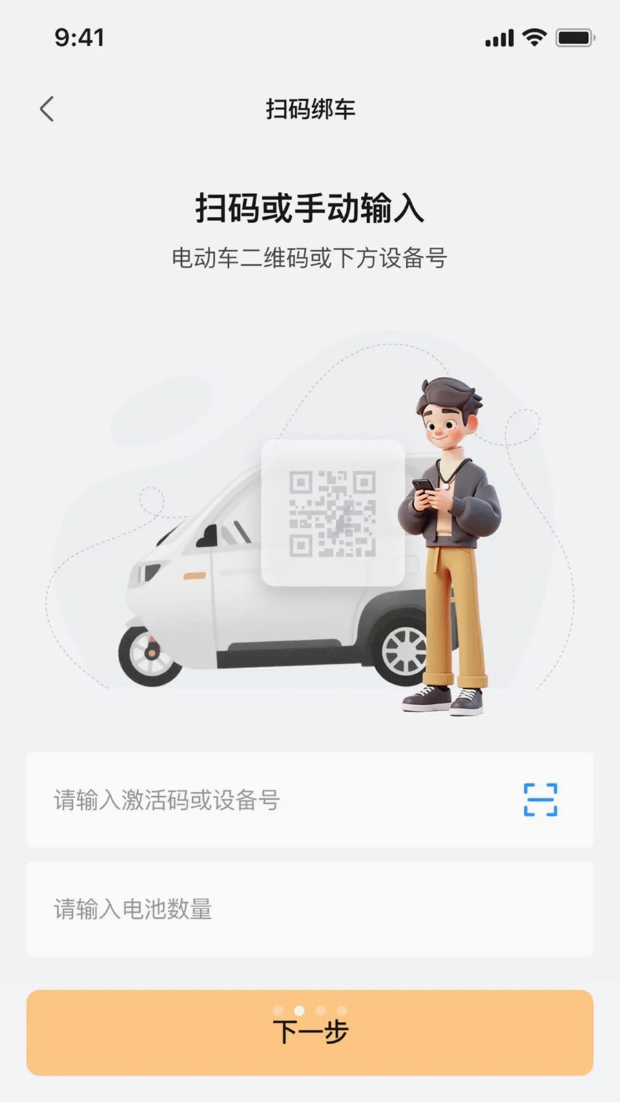 ��Ѳ����(�綯���س�APP)v1.0.1 �ֻ���