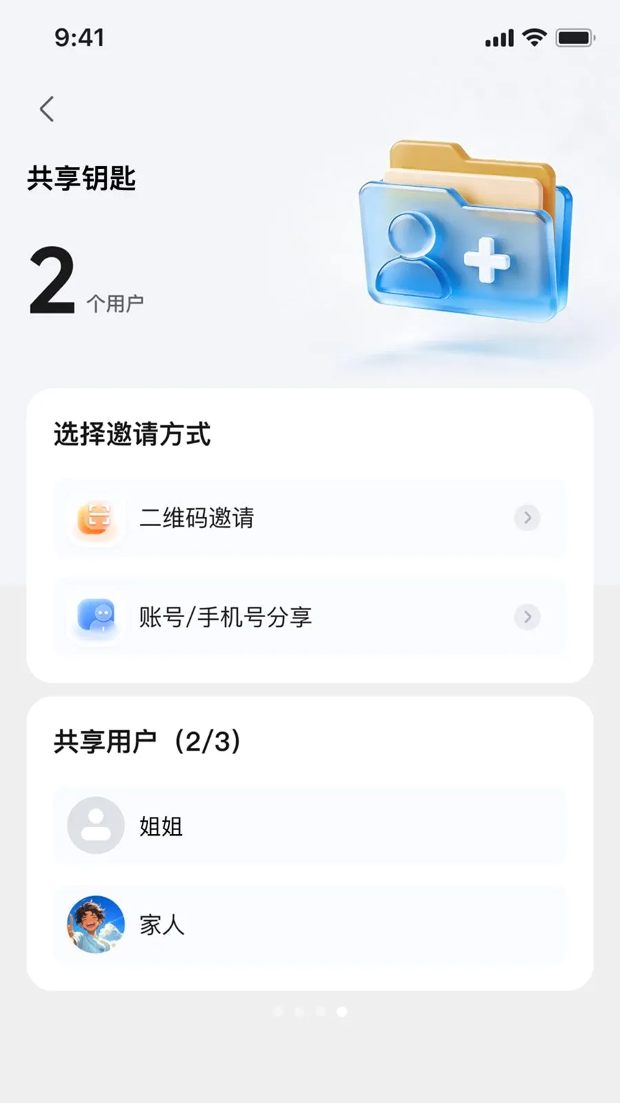 ��Ѳ����(�綯���س�APP)v1.0.1 �ֻ���