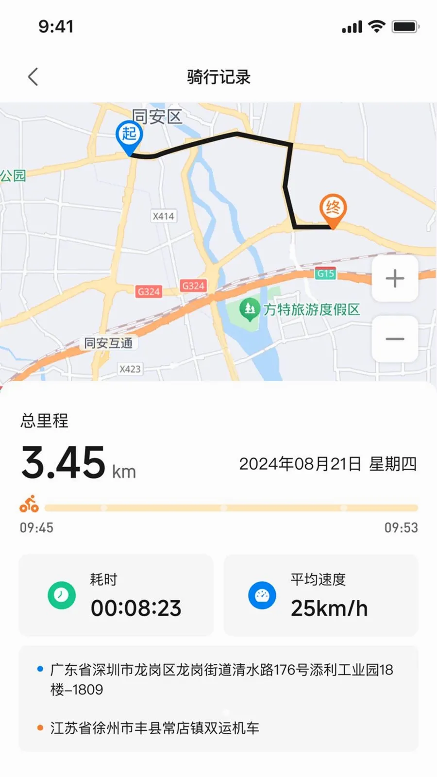��Ѳ����(�綯���س�APP)v1.0.1 �ֻ���