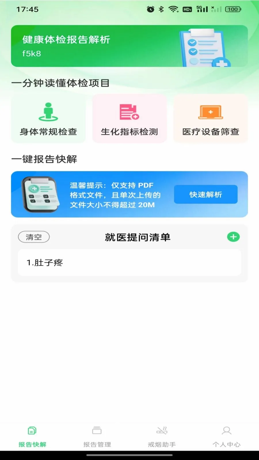 ������챨�����(������������)v1.0.0 ��׿��