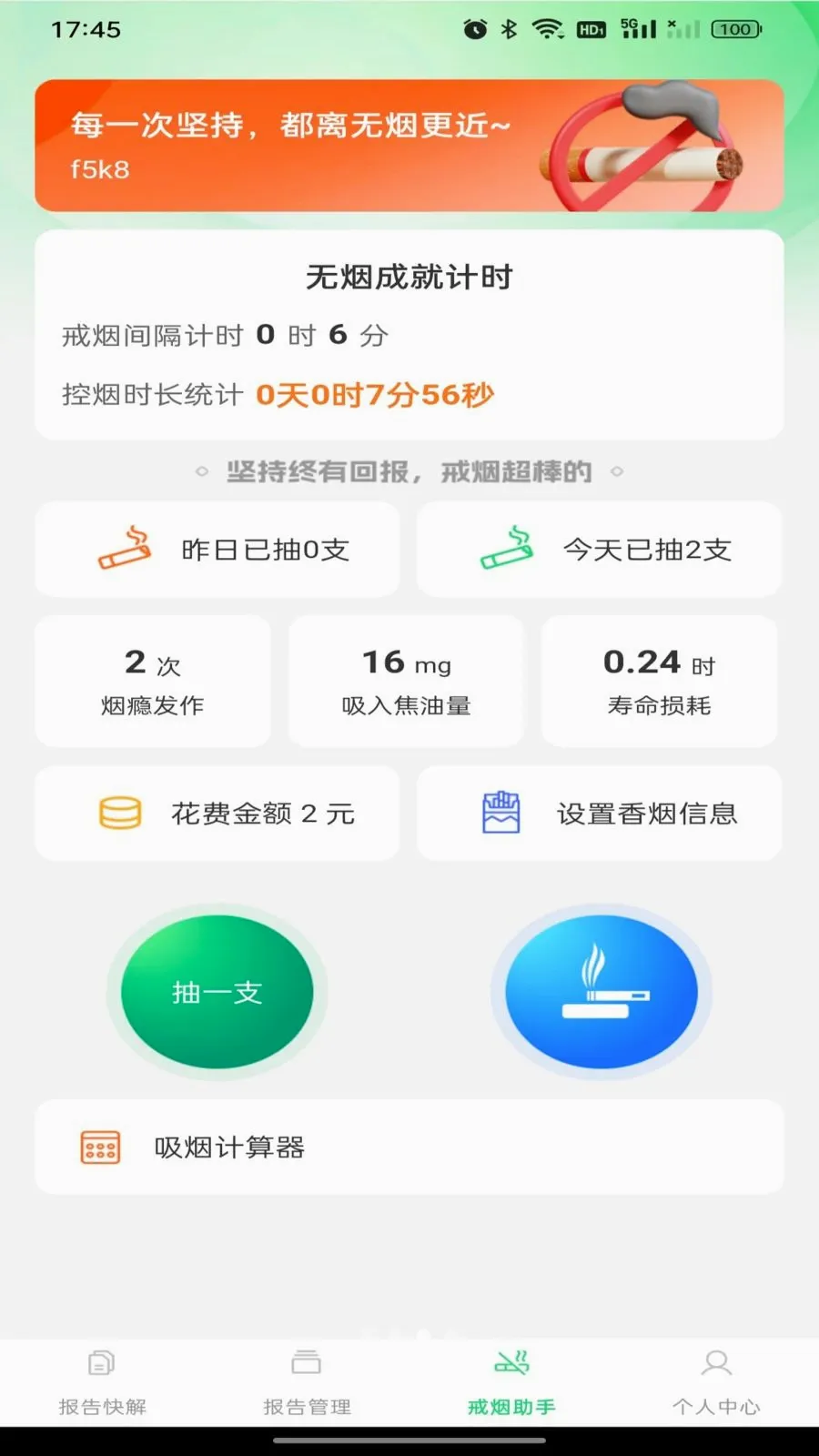 ������챨�����(������������)v1.0.0 ��׿��