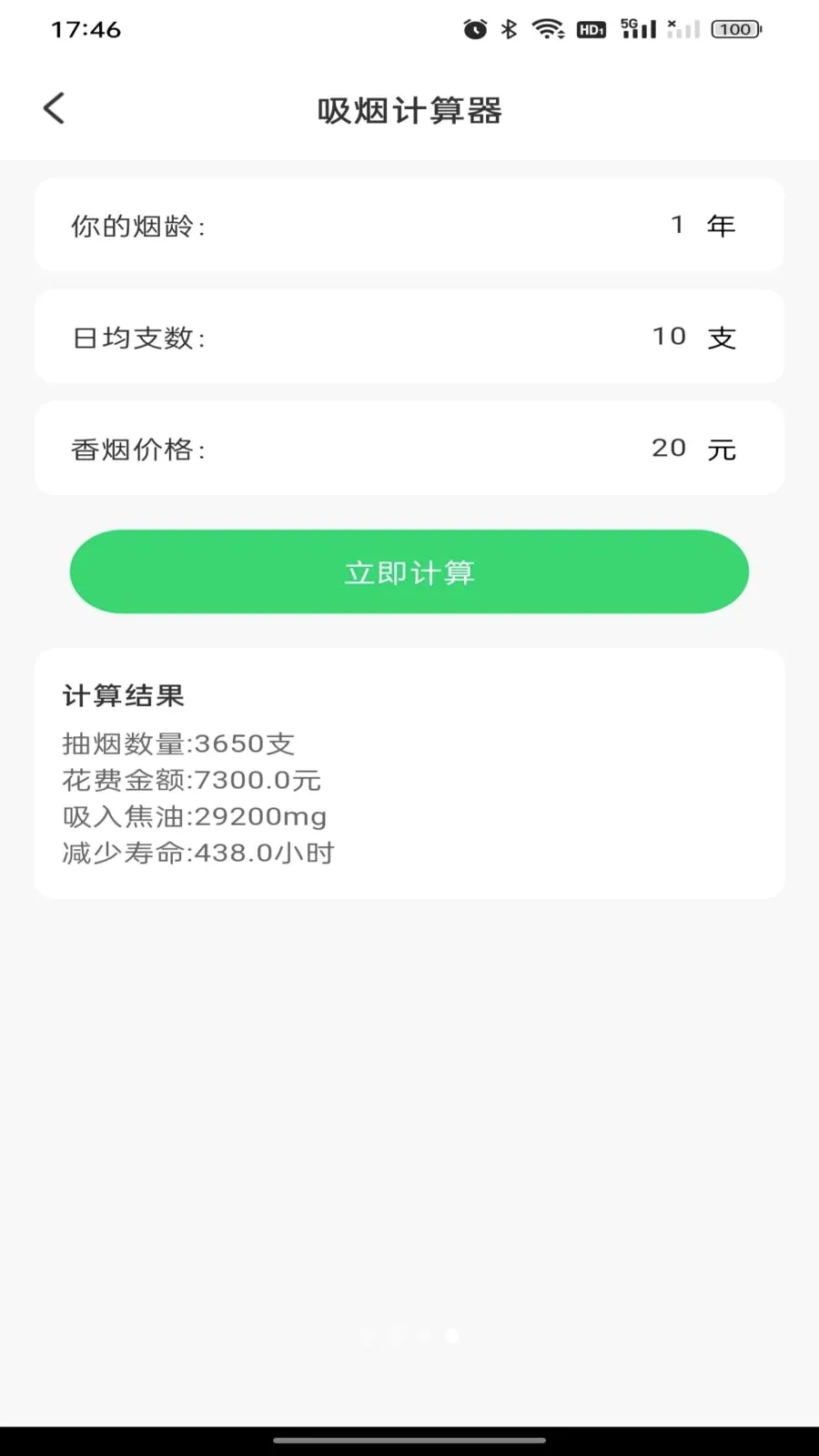 ������챨�����(������������)v1.0.0 ��׿��