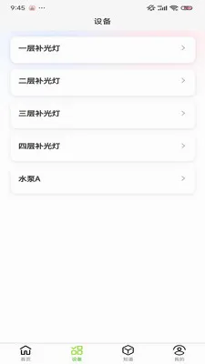 С������ֲ��(�ֲ˻�����APP)v1.0.9 �ֻ���