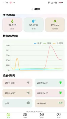 С������ֲ��(�ֲ˻�����APP)v1.0.9 �ֻ���