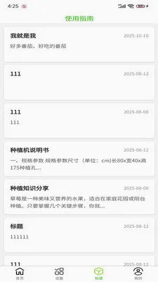 С������ֲ��(�ֲ˻�����APP)v1.0.9 �ֻ���