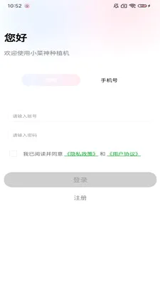 С������ֲ��(�ֲ˻�����APP)v1.0.9 �ֻ���