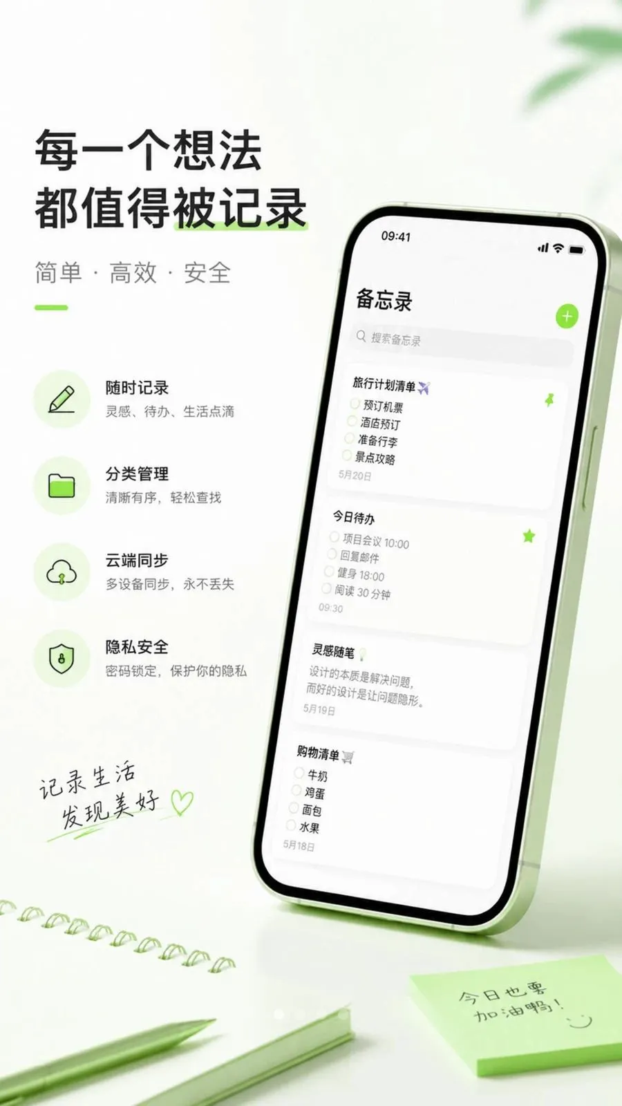 ������ֱ�ǩ���±�2026���°汾v1.0.1 ��׿��