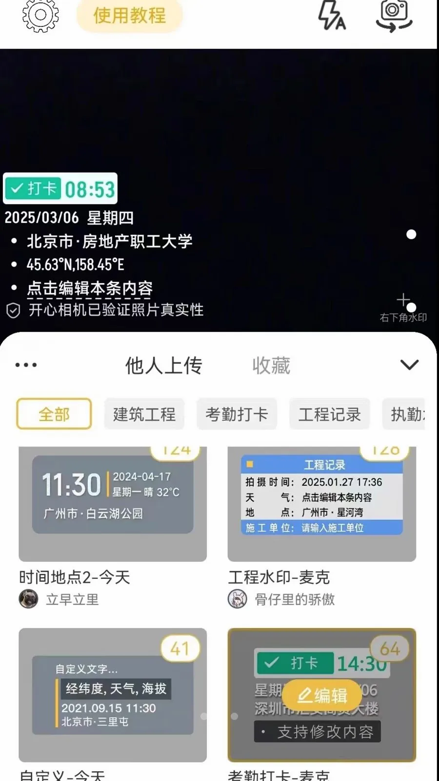 ����ˮӡ���2026�ٷ����°汾v1.0.2 ��׿��