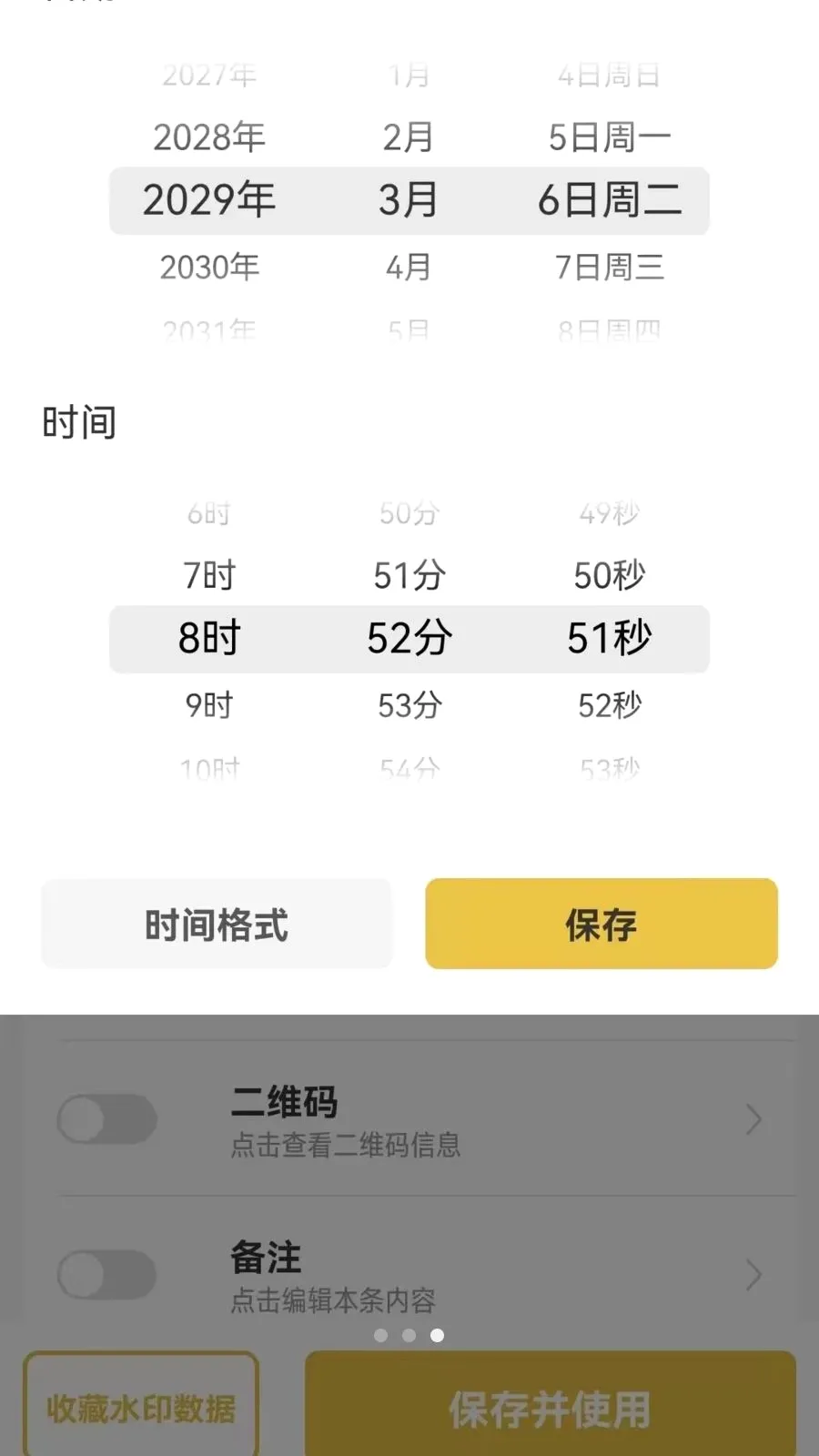 ����ˮӡ���2026�ٷ����°汾v1.0.2 ��׿��