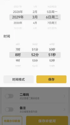 ����ˮӡ���2026�ٷ����°汾v1.0.2 ��׿��