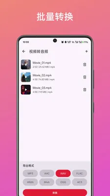 ��Ƶ��ȡת������2026�ٷ����°汾v1.0 ��׿��