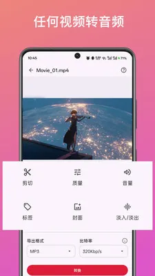 ��Ƶ��ȡת������2026�ٷ����°汾v1.0 ��׿��