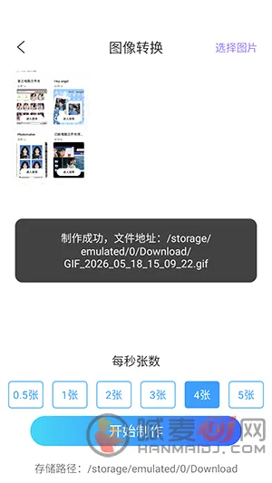 ArtStamp抠图2026官方最新版本 ArtStamp抠图2026官方最新版本