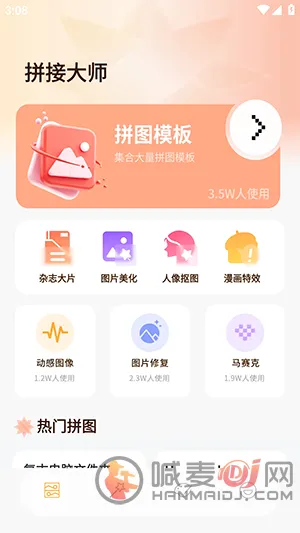 ArtStamp抠图2026官方最新版本 ArtStamp抠图2026官方最新版本