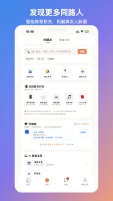 MateU(У���罻ƽ̨)v1.2.2 ��׿��
