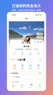 MateU(У���罻ƽ̨)v1.2.2 ��׿��