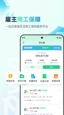 �ӵ�������(н�ʹ�������)v2.0.4 �ֻ���