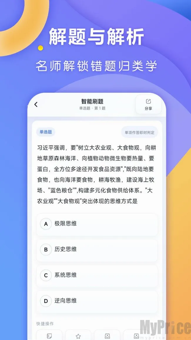 全汇考研2026官方最新版本 全汇考研2026官方最新版本