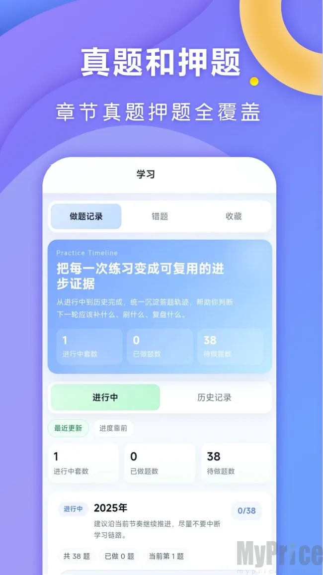 全汇考研2026官方最新版本 全汇考研2026官方最新版本