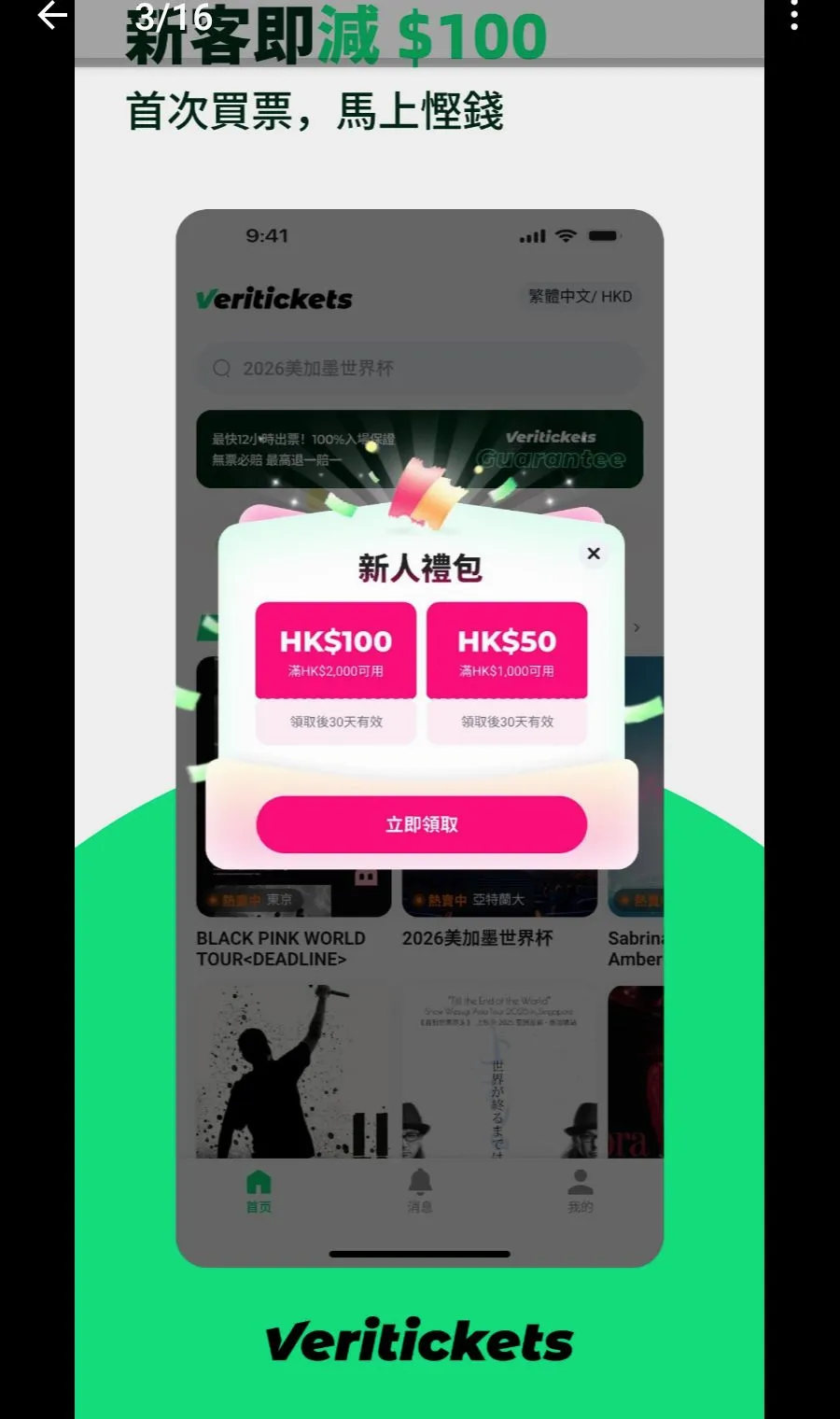 Veritickets�ݳ�����Ʊ��ƽ̨(Ʊ��ƽ̨)v1.0.9 �ֻ���